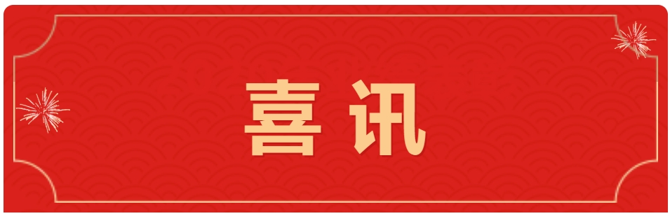 熠創(chuàng)鼎惠（上海）生物科技有限公司 