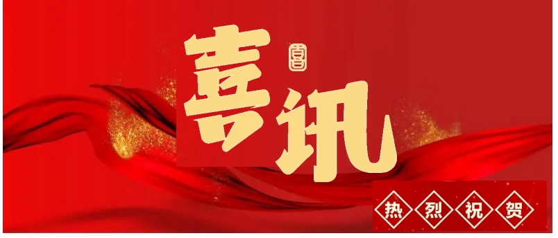 熠創(chuàng)鼎惠（上海）生物科技有限公司 