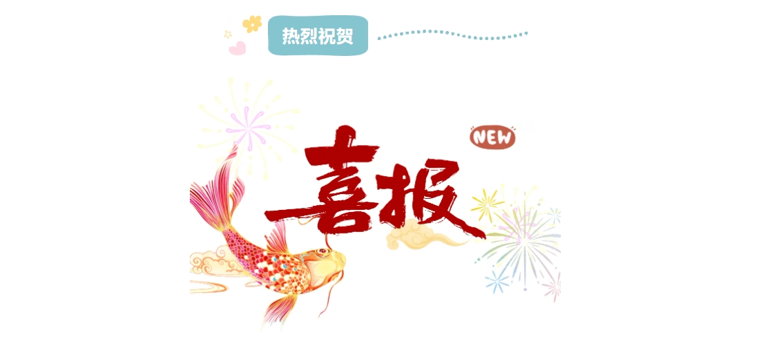 喜報 | 熠創(chuàng)鼎惠榮獲國家級“高新技術(shù)企業(yè)”認(rèn)定